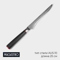 Нож обвалочный Magistro «Ортего», длина лезвия 14,5 см, дамасская сталь AUS-10: Цвет: Представляем вашему вниманию нож Magistro – это  идеальный выбор для профессиональных поваров и любителей кулинарии, ценящих качество, удобство и безопасность.</p><b>Преимущества товара:</b><ul><li>Высококачественная сталь: нож изготовлены из высокопрочной нержавеющей стали, которая обеспечивает долговечность, устойчивость к коррозии и сохранение остроты лезвия на протяжении длительного времени.</li><li>Эргономичные ручки: благодаря продуманному дизайну, ручка ножа удобно лежит в руке, обеспечивая надежный захват и предотвращая скольжение.</li><li>Легкая заточка: лезвие ножа легко затачивается с помощью точильного камня или ножеточки, что позволяет поддерживать нож в идеальном состоянии и сохранять его остроту.</li></ul>
: Magistro
: Китай

