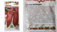 Семена Свекла Цилиндра 3,0г: 