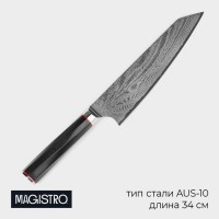 Нож шеф Magistro «Ортего», длина лезвия 20,3 см, дамасская сталь AUS-10: Цвет: Представляем вашему вниманию нож Magistro – это  идеальный выбор для профессиональных поваров и любителей кулинарии, ценящих качество, удобство и безопасность.</p><b>Преимущества товара:</b><ul><li>Высококачественная сталь: нож изготовлены из высокопрочной нержавеющей стали, которая обеспечивает долговечность, устойчивость к коррозии и сохранение остроты лезвия на протяжении длительного времени.</li><li>Эргономичные ручки: благодаря продуманному дизайну, ручка ножа удобно лежит в руке, обеспечивая надежный захват и предотвращая скольжение.</li><li>Легкая заточка: лезвие ножа легко затачивается с помощью точильного камня или ножеточки, что позволяет поддерживать нож в идеальном состоянии и сохранять его остроту.</li></ul>
: Magistro
: Китай
