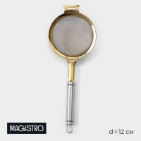 Сито Magistro Arti gold, d=12 см: 