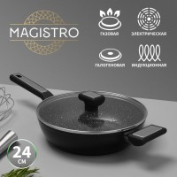 Сковорода Magistro Warrior, d=24 см, h=6,3 см, со стеклянной крышкой, ручка soft-touch, антипригарное покрытие, индукция: Цвет: Сковорода Magistro серии Warrior изготовлена из кованого алюминия и имеет сверхпрочное антипригарное покрытие, усиленное частичками мрамора. Покрытие полностью безопасно для здоровья, не содержит PFOA и других вредных веществ. В такой сковороде удобно жарить, тушить, она прекрасно сохраняет сочность мяса, рыбы и овощей. Благодаря надежному антипригарному покрытию на сковороде можно готовить с минимальным количеством масла: продукты не прилипнут, не подгорят.</p><b>Особенности:</b></p><ul><li>Подходит для всех видов плит, в том числе индукционных.</li><li>Высококачественный кованый алюминий с толстым дном 3,5 мм сохранит форму изделия даже если сковородка была перегрета.</li><li>Супер стойкое мраморное антипригарное покрытие.</li><li>Удобные эргономичные ручки из термостойкого бакелита с отверстием для подвешивания.</li><li>Стеклянная крышка с бакелитовой ручкой и отверстием для выхода пара.</li><li>Подходит для мытья в посудомоечной машине.</li></ul>В серии Warrior представлены ковш, кастрюля, сковорода с крышкой и без, блинная, гриль. Соберите всю посуду из коллекции, чтобы готовить было ещё приятнее!</p>
: Magistro
: Китай
