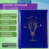 Дневник 1-11 класс 48 л., кожзам (твердая с поролоном), фольга, BRAUBERG HOLIDAY, "Good Idea", 106567: Цвет: Школьный дневник BRAUBERG HOLIDAY выполняет функции журнала регистрации оценок и домашних заданий, полученных на уроках, замечаний по поведению и прилежанию, служит средством общения учителей и родителей, а также показателем успеваемости учащихся.
Бренд: BRAUBERG
: Китай
2