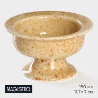 Креманка сервировочная фарфоровая Magistro Stone, 150 мл, d=11,7 см: Цвет: Серия фарфоровых изделий Magistro Stone представляет собой идеальное решение для стильной и функциональной сервировки вашего стола. Массивная посуда в приятных тонах с коричневыми вкраплениями имеет аутентичный дизайн и станет отличным дополнением к интерьеру вашего дома, добавляя ему нотки средиземноморской романтики.<br />В данную коллекцию входят сервировочные блюда разных размеров, креманки, глубокие тарелки и кружки. Все изделия изготовлены из высококачественного фарфора, что обеспечивает их прочность и долговечность. Кроме того, фарфор является экологически чистым материалом, безопасным для здоровья человека.<br />Посуду можно использовать в ПММ и СВЧ.</p>
: Magistro
: Китай
