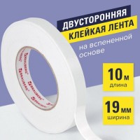 Клейкая двухсторонняя лента 19 мм х 10 м, НА ВСПЕНЕННОЙ ОСНОВЕ 1 мм, прочная, BRAUBERG, 606421: Цвет: Двухсторонняя клейкая лента на вспененной основе BRAUBERG применяется для оформительских и ремонтных работ, крепления постеров, мелкой фурнитуры и т.д.
: BRAUBERG
: Китай
4