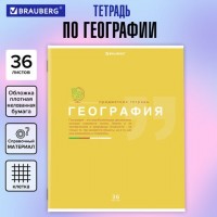 Тетрадь предметная "ЗНАНИЯ" 36 л., обложка мелованная бумага, ГЕОГРАФИЯ, клетка, подсказ, BRAUBERG, 404823: Цвет: Предметная тетрадь BRAUBERG из серии "ЗНАНИЯ" предназначена для учащихся средних и старших классов. Выполнена в современном дизайне.
: BRAUBERG
: Россия
20