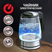 Чайник SONNEN KT-1788, 1,7 л, 2200 Вт, закрытый нагревательный элемент, стекло, черный, подсветка, 454349: Цвет: Чайник SONNEN KT-1788 идеальный вариант для дома и офиса. Благодаря стильному дизайну станет отличным украшением интерьера.
: SONNEN
: Китай
1