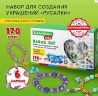 Набор BEADS SET для творчества, рукоделия, и создания украшений РУСАЛКИ, 170 бусин, 6 металлических шармов, резинка, BRAUBERG KIDS: 