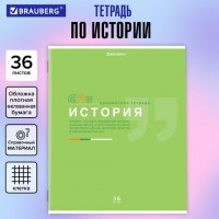 Тетрадь предметная "ЗНАНИЯ" 36 л., обложка мелованная бумага, ИСТОРИЯ, клетка, подсказ, BRAUBERG, 404826: Цвет: Предметная тетрадь BRAUBERG из серии "ЗНАНИЯ" предназначена для учащихся средних и старших классов. Выполнена в современном дизайне.
: BRAUBERG
: Россия
20