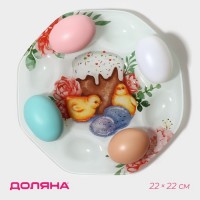 Подставка стеклянная для яиц Доляна «Кулич», 8 ячеек, 22?22 см: 