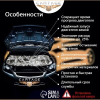 Автоодеяло для двигателя Cartage, 130 х 80 см, фольгированное: 