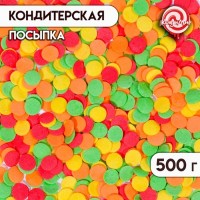 Кондитерская посыпка "Конфетти": желтая, красная, зеленая, оранжеваая, 500 г: 