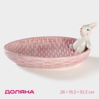 Блюдо сервировочное Доляна «Зайка», 26?19,5?10,5 см, цвет розовый: 