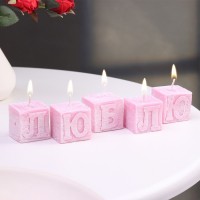 Набор свечей- букв "Люблю" розовые, 5 шт: 