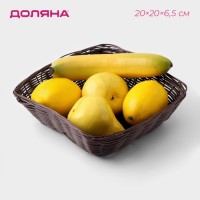 Корзинка для фруктов и хлеба Доляна «Шоко», 20?20?6,5 см: 