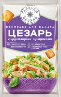 «Галерея вкусов», приправа для салата Цезарь, 30г: 