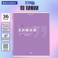 Тетрадь предметная "ЗНАНИЯ" 36 л., обложка мелованная бумага, ХИМИЯ, клетка, подсказ, BRAUBERG, 404830: Цвет: Предметная тетрадь BRAUBERG из серии "ЗНАНИЯ" предназначена для учащихся средних и старших классов. Выполнена в современном дизайне.
: BRAUBERG
: Россия
20