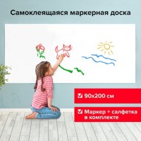 Доска-пленка маркерная самоклеящаяся в рулоне, БЕЛАЯ, 90х200 см, маркер и салфетка, BRAUBERG, 237836: Цвет: Доска-пленка BRAUBERG предназначена для письма и рисования специальными маркерами для белой доски. Клеится на любую ровную поверхность. Увеличенная толщина пленки позволяет избежать проблемы с просвечиванием.
: BRAUBERG
: Китай
1