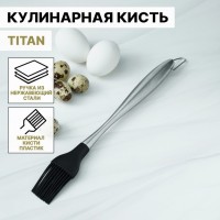 Кисть кулинарная Magistro Titan, 28 см, нержавеющая сталь: 