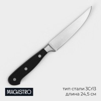Нож универсальный кухонный Magistro Fedelaso, длина лезвия 12,7 см: Цвет: Представляем вашему вниманию нож Magistro – это  идеальный выбор для профессиональных поваров и любителей кулинарии, ценящих качество, удобство и безопасность.</p><b>Преимущества товара:</b><ul><li>Высококачественная сталь: нож изготовлены из высокопрочной нержавеющей стали, которая обеспечивает долговечность, устойчивость к коррозии и сохранение остроты лезвия на протяжении длительного времени.</li><li>Эргономичные ручки: благодаря продуманному дизайну, ручка ножа удобно лежит в руке, обеспечивая надежный захват и предотвращая скольжение.</li><li>Легкая заточка: лезвие ножа легко затачивается с помощью точильного камня или ножеточки, что позволяет поддерживать нож в идеальном состоянии и сохранять его остроту.</li></ul>
: Magistro
: Китай
