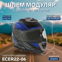 Шлем модуляр с двумя визорами, размер L (59-60), модель - BLD-160E, черно-синий: 