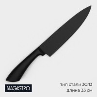 Нож шеф кухонный Magistro Vantablack, длина лезвия 17,8 см: Цвет: Шеф-нож Vantablack - это незаменимый инструмент на любой кухне, предназначенный для выполнения разнообразных задач. Он обладает широким лезвием и эргономичной рукояткой, что позволяет с легкостью выполнять различные операции, такие как нарезка, шинкование и рубка.</p><b>Преимущества:</b></p><li>Лезвие ножа изготавливается из высококачественной стали, что обеспечивает его прочность и долговечность.</li><li>Эргономичная ручка: ручка ножа изготовлена из нескользящего материала, который обеспечивает надежный захват и комфортное использование ножа даже при длительной работе.</li><li>Универсальный размер: нож имеет оптимальный размер, что позволяет использовать его для выполнения различных задач на кухне, от нарезки небольших ингредиентов до разделки крупных кусков мяса.</li><li>Острое лезвие: благодаря качественной заточке лезвия, нож легко справляется с нарезкой самых разных продуктов, сохраняя их текстуру и свежесть.</li><li>Многофункциональность: нож универсальный может использоваться для нарезки, измельчения и разделки различных продуктов - от овощей и фруктов до мяса и рыбы.</li><li>Легко ухаживать: нож легко моется и очищается от остатков продуктов, что позволяет поддерживать его в чистоте и порядке.</li>
: Magistro
: Китай
