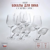 Набор бокалов для вина Columba Optic, стеклянный, 500 мл, 6 шт: Цвет: Набор бокалов для вина Columba Optic - это неповторимая классика на каждом столе. Каждый бокал выполнен из высококачественного стекла, что обеспечивает исключительную ясность и прозрачность.</p>Рельеф на стенках бокалов добавляет ощущение глубины и элегантности, при этом не отвлекая внимания от содержимого. Это помогает не только наслаждаться ароматом, вкусом и цветом вина, но и создавать представление о его характере и истории.</p>Бокалы Columba Optic идеально подходят для спокойных вечеров и торжественных случаев, добавляя к ним неподражаемую атмосферу роскоши и утонченности. Новейшие технологии производства и ультрасовременный дизайн гарантируют большую прочность и долговечность бокалов, что позволяет использовать их в повседневной жизни и на любых мероприятиях.</p>
: CRYSTAL BOHEMIA
