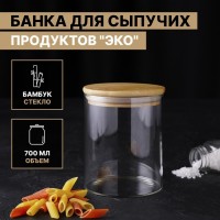 Банка стеклянная для сыпучих продуктов с бамбуковой крышкой Magistro «Эко», 700 мл, 10?12,5 см: Цвет: Банка для сыпучих продуктов — практичное решение для хранения специй и трав. Также она может стать элегантным предметом сервировки стола. Изделие из тонкостенного стекла отличается приятным минималистичным дизайном. Крышка из натурального бамбука обладает антибактериальными свойствами и гармонично дополняет интерьер, оформленный в экостиле.</p>Особенности:</p><ul><li>Специальная силиконовая прослойка обеспечивает плотную закупорку.</li><li>Прозрачный корпус.</li></ul>Ёмкость пригодна для мытья в посудомоечной машине (без крышки). Рекомендуется избегать ударов, падений и контактов с открытым огнём.</p>
: Magistro
: Китай
