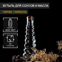 Бутылка стеклянная для соусов и масла с пробковой крышкой Доляна «Парфе. Гармонь», 400 мл, 21,8?7,5 см: Цвет: Бутылки для соусов и масла пользуются популярностью не только в ресторанах, но и на домашнем столе. Используя их, вы подчеркнёте свою внимательность к деталям и произведёте впечатление на гостей. Бутылка изготовлена из высокопрочного стекла и имеет привлекательный дизайн. Идеально подойдет для порционной подачи масла.
: Доляна
: Китай
