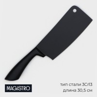 Нож Сантоку кухонный Magistro Vantablack, длина лезвия 20,3 см: Цвет: Нож Сантоку Vantablack - это универсальный кухонный нож, который идеально подходит для приготовления широкого спектра блюд. Он имеет особую форму лезвия с широким основанием и тонким кончиком, что позволяет ему быть более эффективным и удобным в использовании, чем другие типы ножей.</p><b>Преимущества:</b></p><li>Лезвие из высококачественной стали - обеспечивает остроту и долговечность ножа.</li><li>Эргономичная ручка - обеспечивает надежный хват и комфорт при использовании.</li><li>Универсальность - подходит для нарезки, шинковки, рубки и других операций.</li><li>Идеален для приготовления мяса, рыбы, овощей и других продуктов.</li><li>Легко моется и хранится.</li>Покупая нож Сантоку, вы получаете незаменимого помощника на вашей кухне. Он станет отличным подарком для любого любителя кулинарии и позволит вам готовить с легкостью и удовольствием. Не упустите возможность обновить свою кухонную коллекцию с помощью этого прекрасного ножа!</p>
: Magistro
: Китай
