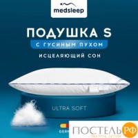 MEDSLEEP Подушка МЕДЕО S 50х70, 1пр.,хлопок-тик/пух, 750 г: https://xn--e1amhdlg6e.xn--p1ai/podushka-medsleep-medeo-germanija-hlopkovyjj-tik-50h70-chehol-bez-napolniteljapuh-pero-mjagkaja9285.html