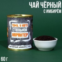 Чай в консервной банке «Хозяин слова», вкус: имбирь, 60 г.: Цвет: Минимальная партия
1