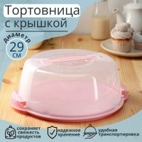 Тортовница с крышкой, d=29 см, цвет МИКС: Цвет: Компактная тортовница эргономичной круглой формы, созданная в стильном дизайне и понравится любой хозяйке.<b>Преимущества:</b><ul><li>Подставка для торта изготовлена из безопасного высококачественного пищевого пластика.</li><li>Тортовница пластиковая безопасна для переноски десертов и других блюд в гости или на природу.</li><li>Крышка тортовницы крепится ко дну с помощью защелок.</li><li>Сверху имеется удобная ручка, которая при необходимости вытягивается - это позволяет комфортно переносить содержимое тортовницы.</li><li>Подходит для использования в холодильнике и морозильной камере.</li></ul>
: Китай
