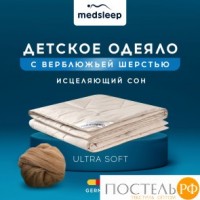MedSleep SONORA Одеяло 110х140, 1пр, хлопок/шерсть/микровол.; 250 гр/м2: 