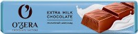 «O'Zera», шоколад молочный Extra milk, 45г (упаковка 30шт.): 