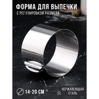 Форма для выпечки и выкладки с регулировкой размера "Круг", H-10 см, D-14-20 см: 