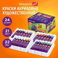 Краски акриловые художественные, НАБОР 24 штуки, 21 цвет по 22 мл, в тубах, BRAUBERG ART DEBUT, 192301: Цвет: Художественные акриловые краски BRAUBERG ART "DEBUT" предназначены для живописи и декоративных работ.
: BRAUBERG ART
: Китай
1