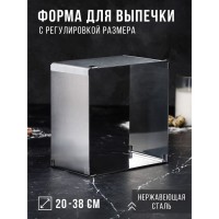 Форма для выпечки с регулировкой размера "Квадратная", H-12 см, 20х20 - 38х38 см: 