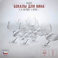 Набор бокалов для вина Columba Optic, стеклянный, 640 мл, 6 шт: Цвет: Набор бокалов для вина Columba Optic - это неповторимая классика на каждом столе. Каждый бокал выполнен из высококачественного стекла, что обеспечивает исключительную ясность и прозрачность.</p>Рельеф на стенках бокалов добавляет ощущение глубины и элегантности, при этом не отвлекая внимания от содержимого. Это помогает не только наслаждаться ароматом, вкусом и цветом вина, но и создавать представление о его характере и истории.</p>Бокалы Columba Optic идеально подходят для спокойных вечеров и торжественных случаев, добавляя к ним неподражаемую атмосферу роскоши и утонченности. Новейшие технологии производства и ультрасовременный дизайн гарантируют большую прочность и долговечность бокалов, что позволяет использовать их в повседневной жизни и на любых мероприятиях.</p>
: CRYSTAL BOHEMIA
