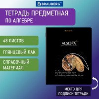 Тетрадь предметная "СИЯНИЕ ЗНАНИЙ" 48 л., глянцевый УФ-лак, АЛГЕБРА, клетка, BRAUBERG, 404520: Цвет: Предметная тетрадь BRAUBERG из серии "СИЯНИЕ ЗНАНИЙ" предназначена для учащихся средних и старших классов. Выполнена в современном дизайне.
: BRAUBERG
: Россия
10