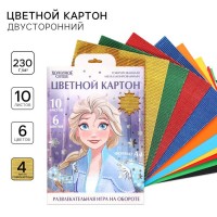 Картон цветной гофрированный, А4, 10 листов, 10 цветов, немелованный, двусторонний, в папке, 230 г/м?, Холодное сердце: 