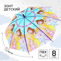Зонт детский. Принцессы, 8 спиц d=86см: 