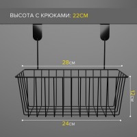 Корзина подвесная Доляна, 28?16,5?22 см, цвет МИКС: Цвет: Сетчатая навесная корзинка от торговой марки Доляна предназначена для использования дополнительной возможности расширить имеющуюся полезную площадь на кухне.Преимущества:Универсальный подвесной органайзер помогает решить проблему с ограниченным количеством мест хранения, эффективно использовать пространство в доме.Полку можно использовать для сушки и хранения посуды, продуктов, столовых принадлежностей.Её можно подвесить на стол, полку, полочку в холодильник и другие горизонтальные поверхности.Крепится без сверления, надевается на стандартную полку.
: Доляна
: Китай
