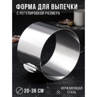 Форма для выпечки и выкладки с регулировкой размера "Круг", H-14 см, D-20-38 см: Цвет: Раздвижная форма для выпечки TAS-PROM идеально подойдет для приготовления различных блюд, таких как кексы, бисквиты, чизкейки и многое другое.<h3>Преимущества:</h3><ul><li>изготовлена из высококачественной нержавеющей стали;форма имеет раздвижную конструкцию, благодаря чему можно легко регулировать размер формы в зависимости от размера вашего изделия.</li></ul><h3>Инструкция по использованию формы:</h3><ol><li>Раздвиньте форму на нужный вам диаметр;Поместите на смазанный маслом противень и залейте нужное количество теста;При заливке можно добавлять в тесто орехи, цукаты или кусочки шоколада;Можно использовать в духовых шкафах любого типа.</li></ol>
: TAS-PROM
: Россия
