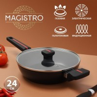 Сковорода Magistro Flame, d=24 см, h=6,3 мм, со стеклянной крышкой, ручка soft-touch, антипригарное покрытие, индукция: Цвет: Сковорода Magistro серии Flame изготовлена из кованого алюминия и имеет сверхпрочное антипригарное покрытие. Покрытие полностью безопасно для здоровья, не содержит PFOA и других вредных веществ. В такой сковороде удобно жарить, тушить, она прекрасно сохраняет сочность мяса, рыбы и овощей. Благодаря надежному антипригарному покрытию на сковороде можно готовить с минимальным количеством масла: продукты не прилипнут, не подгорят.<b>Особенности:</b>Подходит для всех видов плит, в том числе индукционных.Высококачественый кованый алюминий с толстым дном 3,5 мм сохранит форму изделия даже если сковородка была перегрета.Супер стойкое антипригарное покрытие.Удобная эргономичная ручка из термостойкого бакелита с отвестием для подвешивания.Стеклянная крышка с бакелитовой ручкой и отверстием для выхода пара.Подходит для мытья в посудомоечной машине.</li></ul>В серии Flame представлены ковш, кастрюля, сковорода с крышкой и без, блинная, гриль. Соберите всю посуду из коллекции, чтобы готовить было ещё приятнее!
