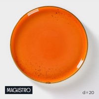 Тарелка фарфоровая обеденная Magistro «Церера», d=20 см, цвет оранжевый: Цвет: Посуда серии Magistro «Церера» - оригинальная фарфоровая посуда, которая никого не оставит равнодушным! Необычная форма, оформление «в крапинку» и многообразие цветов придают изделиям особенный вид.</p>Посуда из фарфора отличается прочностью и надёжностью, устойчива к появлению царапин и резким перепадам температур. Изделия из линейки «Церера» подходят как для праздничной, так и для ежедневной сервировки.</p>Посуду можно использовать в СВЧ и посудомоечной машине.</p>
: Magistro
: Китай
