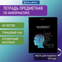 Тетрадь предметная "СИЯНИЕ ЗНАНИЙ" 48 л., глянцевый УФ-лак, ИНФОРМАТИКА, клетка, BRAUBERG, 404526: Цвет: Предметная тетрадь BRAUBERG из серии "СИЯНИЕ ЗНАНИЙ" предназначена для учащихся средних и старших классов. Выполнена в современном дизайне.
: BRAUBERG
: Россия
10