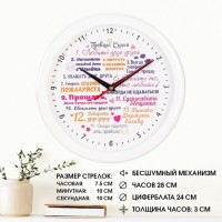 Часы настенные, d-28 см, интерьерные, "Правила семьи", бесшумные: 