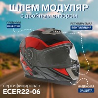 Шлем модуляр с двумя визорами, размер XXL (61), модель - BLD-160E, черно-красный: 