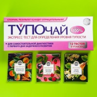 Чайные пакетики «Тупочай», 12 шт. х 1,8 г.: Цвет: Минимальная партия
1