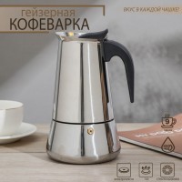 Кофеварка гейзерная Magistro Classic, на 9 чашек, 450 мл, нержавеющая сталь: Цвет: <b>Как приготовить самый вкусный кофе в гейзерной кофеварке?</b></p><ul><li>Для начала отвинтите верхнюю часть и достаньте фильтр-воронку.</li><li>Налейте в нижний резервуар воды до уровня предохранительного клапана.</li>Важно: клапан должен остаться над водой – это нужно для того, чтобы в случае перегрева кофеварки давление в нижнем резервуаре не превысило критической отметки.</p><li>Наполните воронку молотым кофе. Обязательно учитывайте, что необходим помол именно для гейзерной кофеварки.</li><li>Вставьте воронку в нижний резервуар, уберите излишки кофе с бортиков, чтобы они не прилипли к уплотнителю, и крепко прикрутите верхнюю часть на место.</li><li>Поставьте кофеварку на плиту.</li>Маленький секрет: варите кофе на медленном огне – лучше подождать на пару минут дольше, но получить идеальный кофе.</p><li>Когда вы и увидите, что кофе полностью вышел в верхний резервуар, а из столбца выходит уже не кофе, а жидкая пена, снимите кофеварку с огня.</li></ul>Ваш свежесваренный и ароматный кофе готов! С ним утром будет по-настоящему добрым.</p>
: Magistro
: Китай
